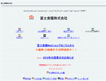 Tablet Screenshot of fujisyokuryo.co.jp